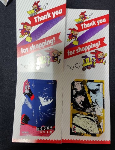 Premio kagurabachi jump shop - premio,