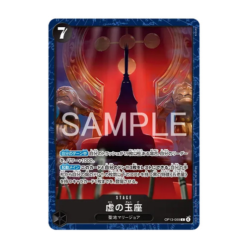 Op13 099 imu base - op13-099, shop